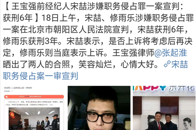 送走马蓉又遇冯清,倒霉可怜的王宝强,始终还是绕不过“女人坑”