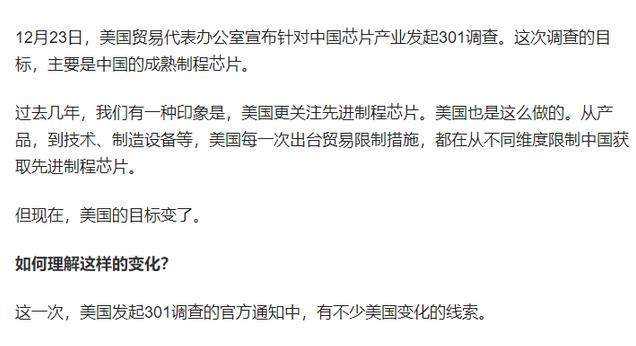 美国芯片断供开始,国内企业入场抢占市场,表现较突出的是这4家