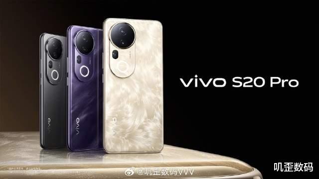 vivo S20系列正式发布,新一代美学旗舰,2299元起!