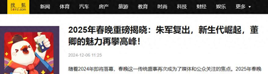 2025年春晚做出大调整,传统和创新相结合,哈文情节,彻底根除