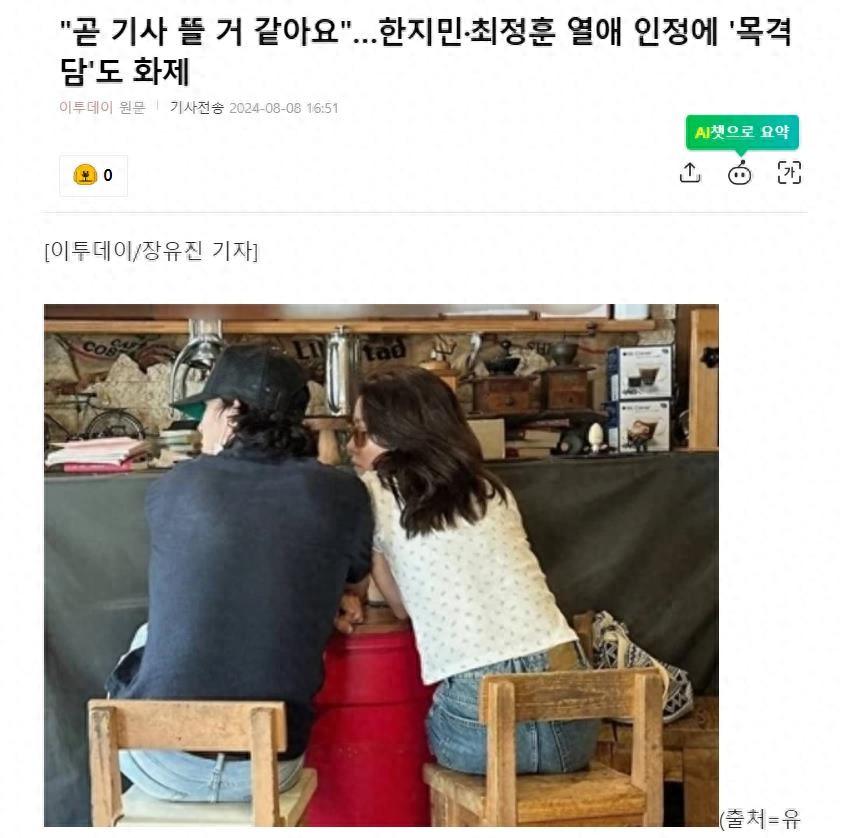 韩国知名女星,承认恋情,5天前的网友留言,成韩网热门话题