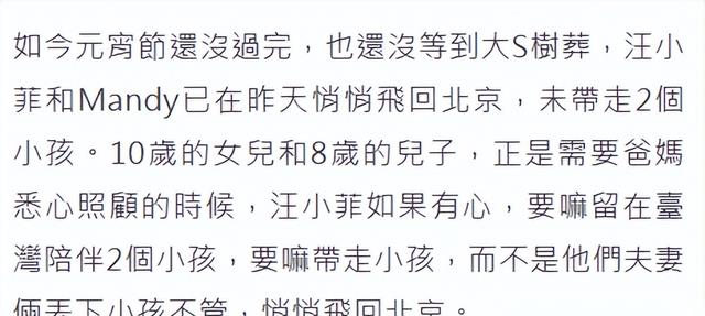 S妈宣战原因揭晓, 怕孩子得不到完整父爱, 俩孩未回京原因也曝光