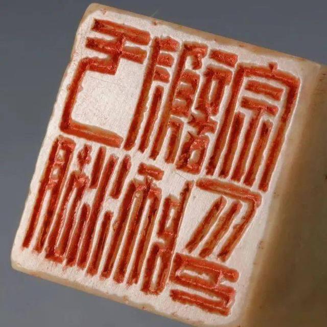 西泠印社四君子——王福庵原石印，值得收藏（上）