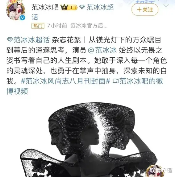 范冰冰封面照惊艳全网,背后真相却让粉丝心碎!3个细节揭露昔日影后现状