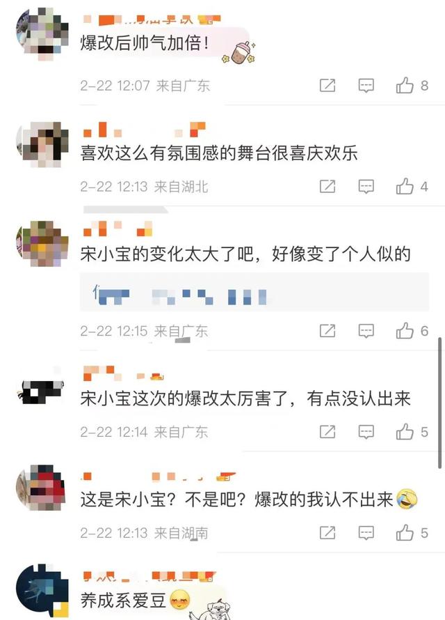 宋小宝韩国爆改两月半,回国首秀惊艳亮相还跳了王嘉尔的巴比龙!