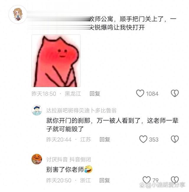 老师为了避嫌能有多努力