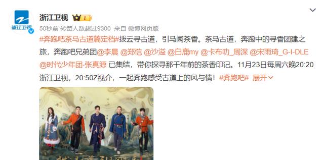 新《跑男》阵容官宣定档！国民综艺回归，7位成员全员到齐！