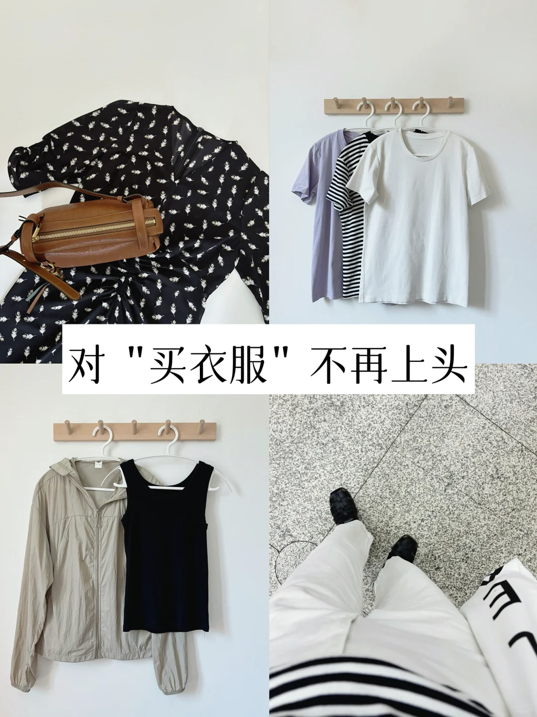 30+后才发现,作为普通人,不冲动跟风就是省钱!