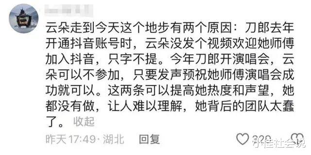 “世间再无云朵”!我算彻底明白,刀郎为啥要拿回四首歌的版权了