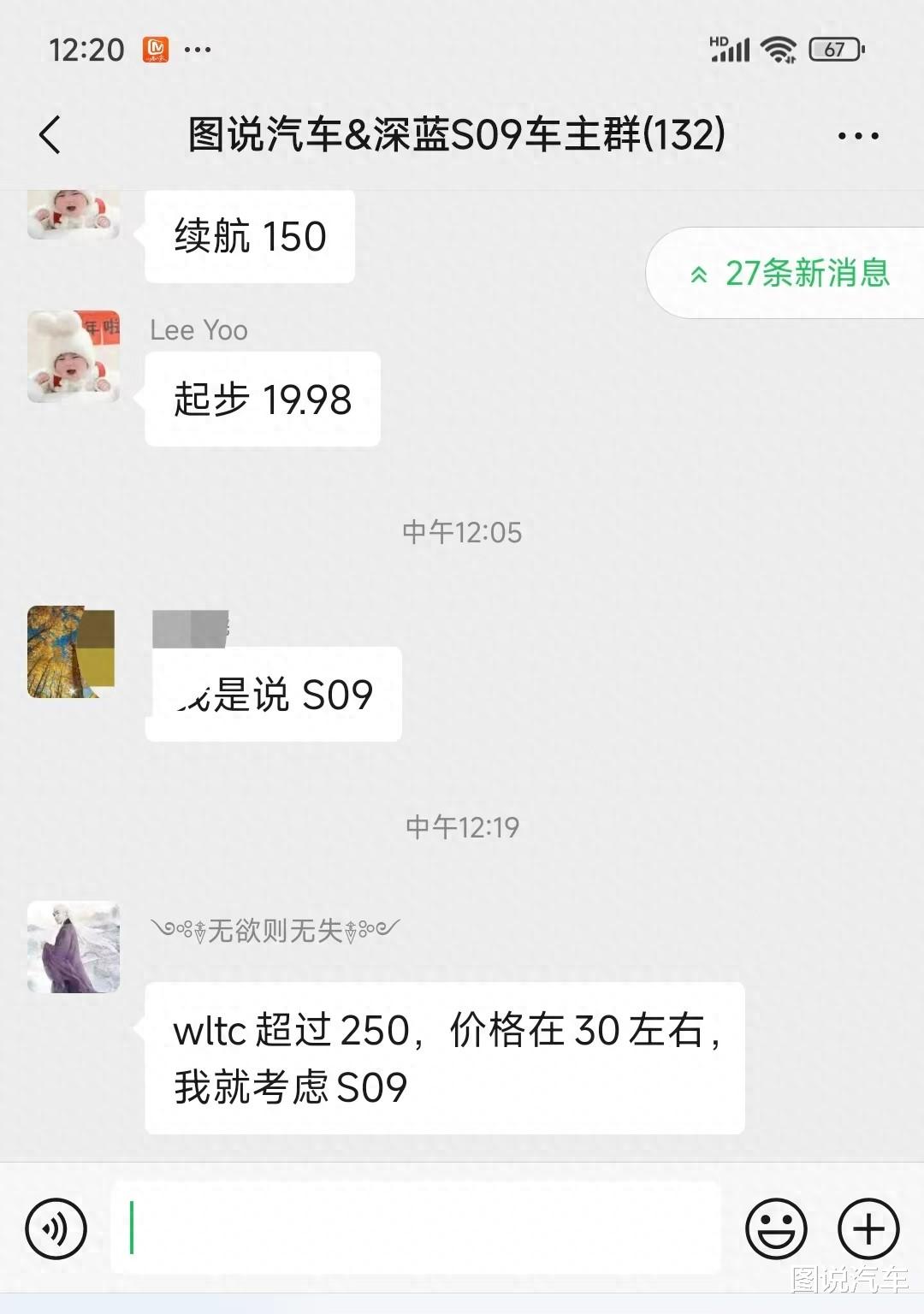 深蓝S09有望5月上市，十个信息提前看