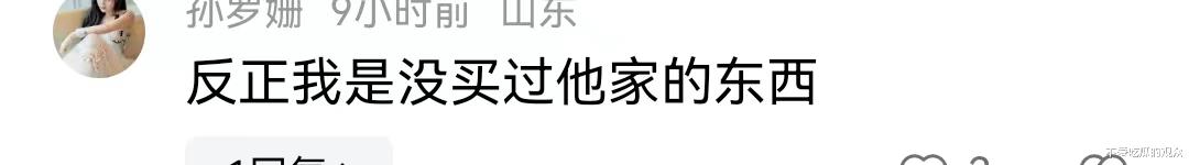 三只羊解除头部主播！直播流量下滑，带货惨淡，大杨哥已经转型拍电影