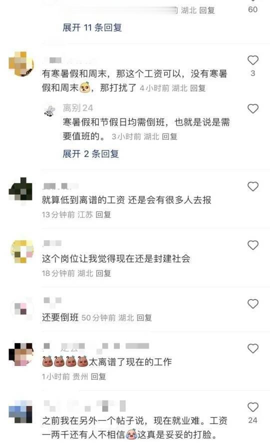 谁该脸红？月薪1700元！胡锡进评：给年轻人希望和尊严。