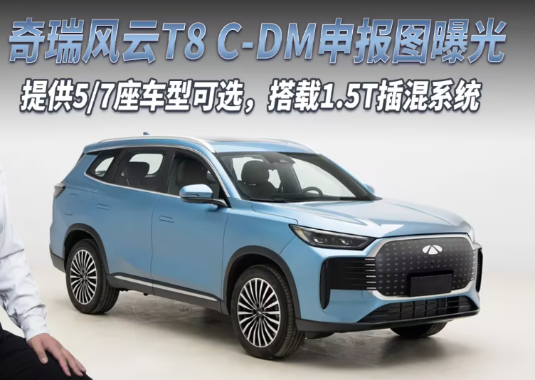 5座/7座可选,续航1200公里,预售10万出头,剑指比亚迪宋PLUS