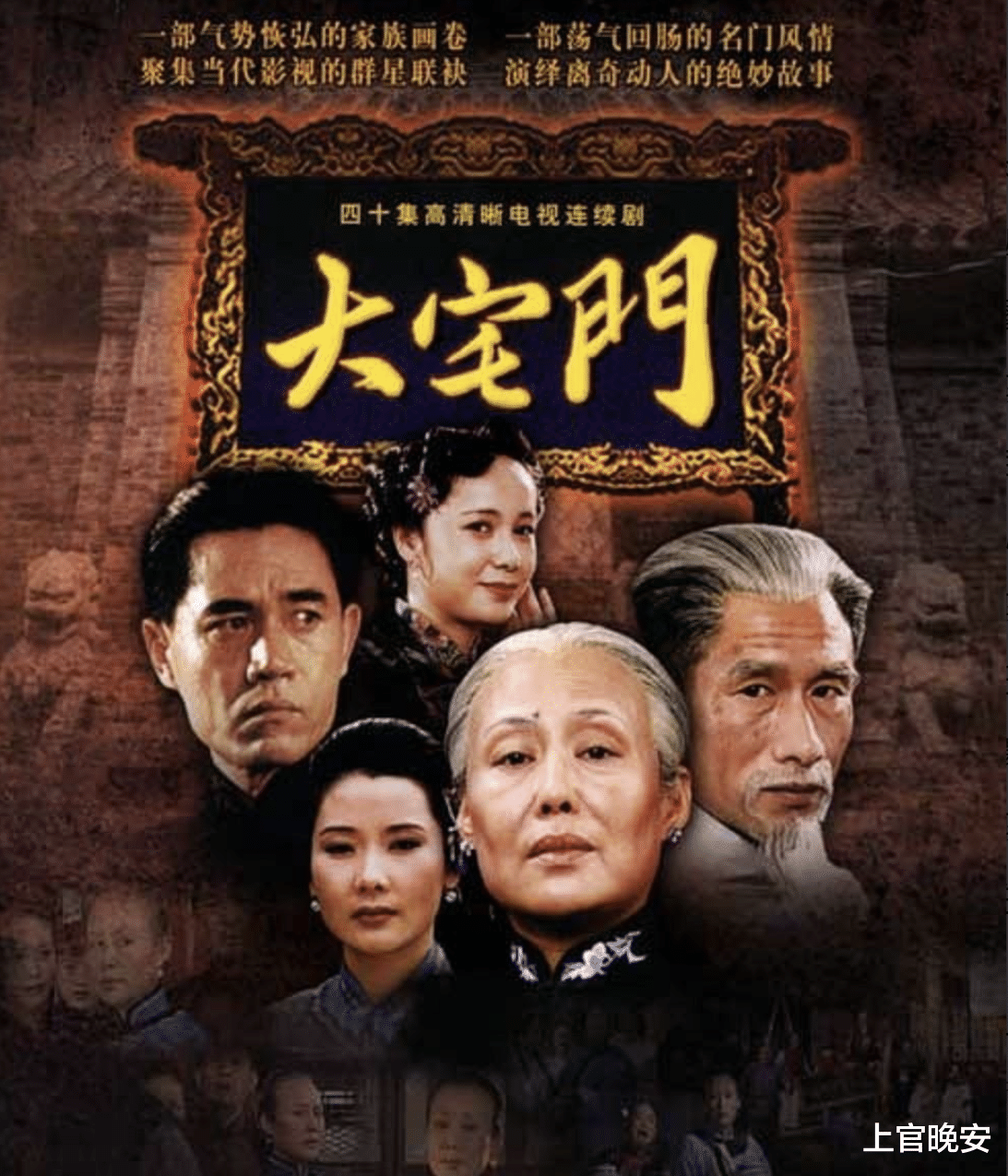 《大宅门》无人翻拍的原因:灵魂人物已经去世,演员无法超越