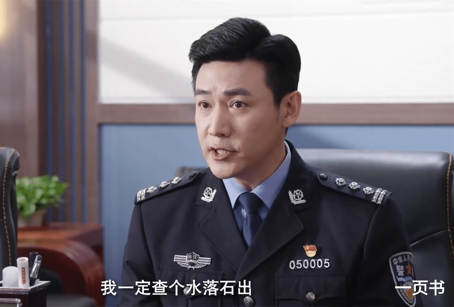 《人民警察》定档，陆毅、冯雷再合作，能否超越《人民的名义》？