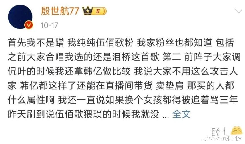 叶珂有多令人讨厌？王思聪都忍不住发文吐槽，不顾与黄晓明的交情