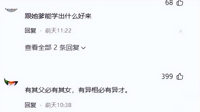 毕福剑女儿遭批“不男不女”，像肌肉发达的猛男，将父亲老脸丢光