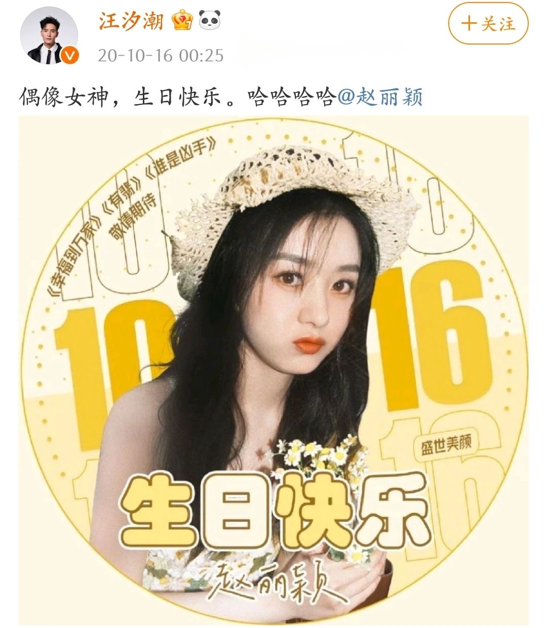 曾是赵丽颖迷弟,后与陈都灵传绯闻,如今他终于靠角色被大家记住了