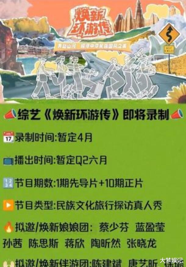 甄嬛传|《甄嬛传》13年推综艺节目！嘉宾阵容“没孙俪”网慌：甄嬛去哪了