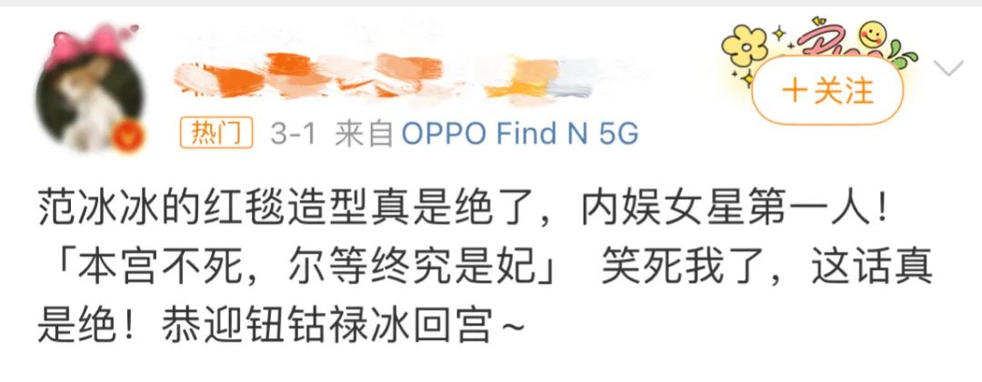 fbb险复出？靠着脸在江山在的她这回的人设居然是伏弟魔…