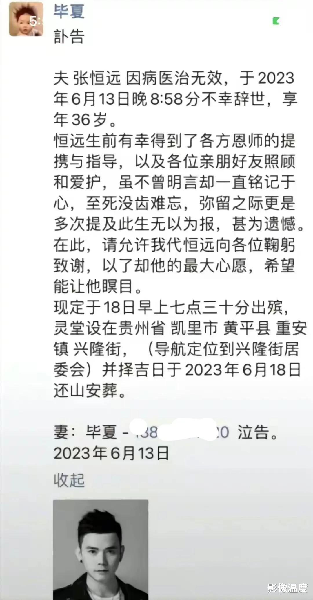 王韵壹|太痛心!38岁好声音歌手王韵壹去世:知情人曝光原因,糖尿病导致猝亡