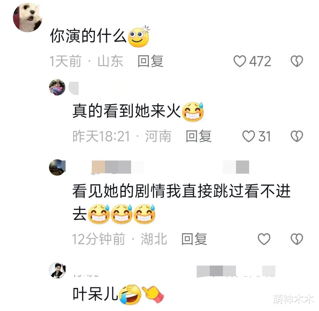 金晨评论区沦陷！被吐槽演技差还加戏，与角色不匹配太尴尬