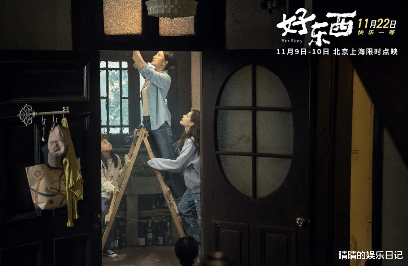 评分9.1！我想说宋佳新片《好东西》，绝对是国产之光