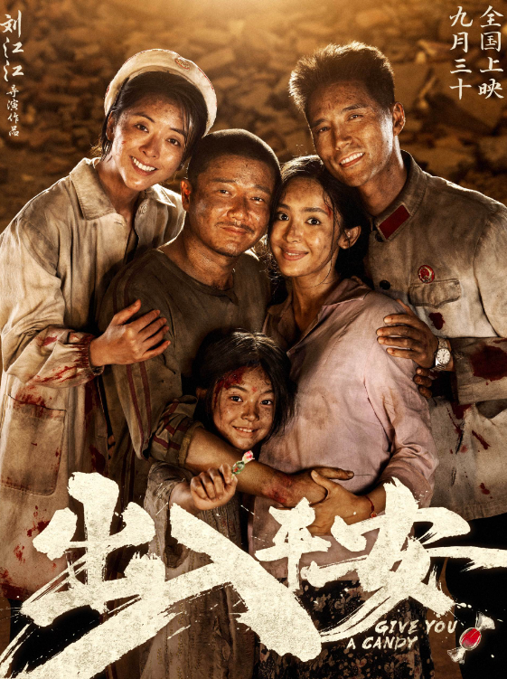 《志愿军:存亡之战》首波口碑出炉!现场观众的打分和评价都“一针见血”