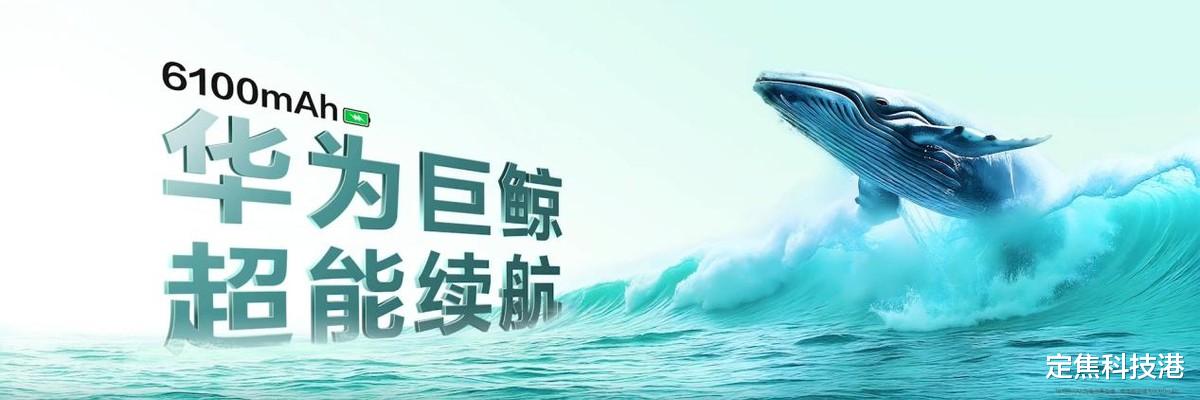 1月10日正式首銷！華為暢享 70X實力登場：專為解決用機痛點而生