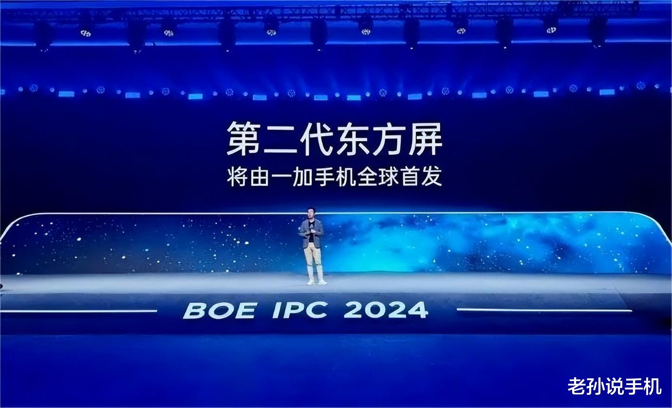 直屏、曲面屏全都有：一加13、iQOO 13等开启预热，LCD时代终结