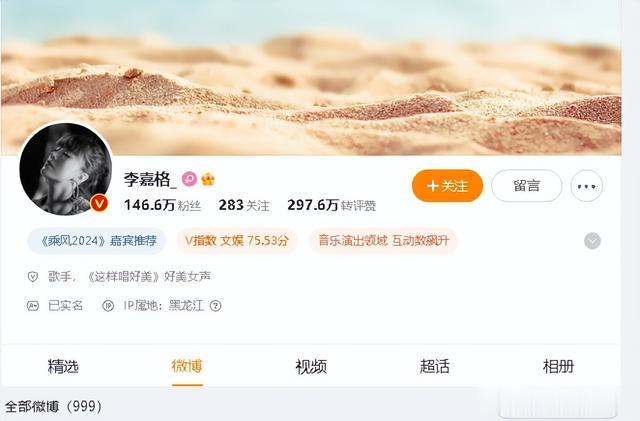 |好声音没夺冠，却嫁给爱奇艺副总裁，34岁成了人生赢家！