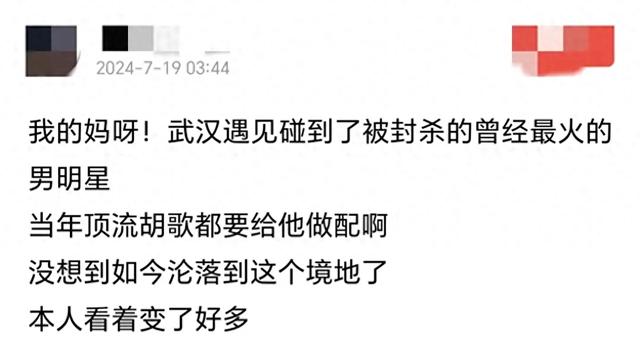 蒋劲夫武汉街头喝奶茶被偶遇,家暴致人气暴跌,33岁仍旧单身