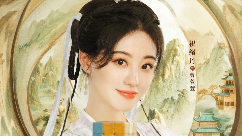 今晚开播！又一21集古装悬疑剧来袭，祝绪丹领衔主演，值得期待！