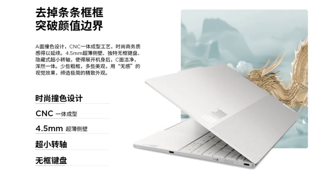 政府补贴8折优惠 到手价低至5599元 ThinkBook X终于可以入手了?
