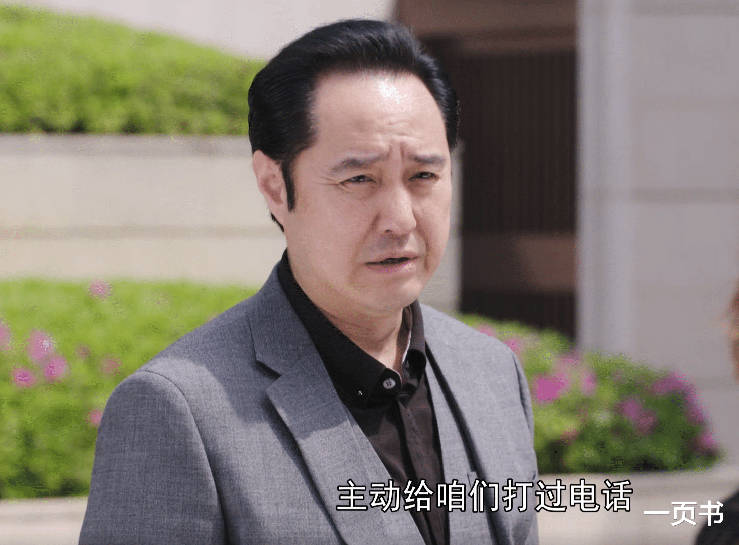 《人民警察》直到赵海洋被吴主任针对，还不知，梁震靠山是蒋书记