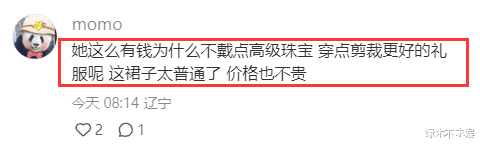 30岁章泽天出席科学晚宴,一身平价被嘲老气横秋,发言通篇语病!