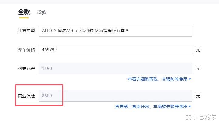 问界M9最鸡肋的选配，要车主花20000元选装，性价比特别感人