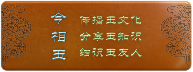 最为常见的招财玉器