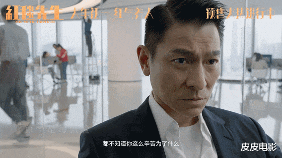 刘德华,别憋屈了!你的“勇气”,全国观众都看到了