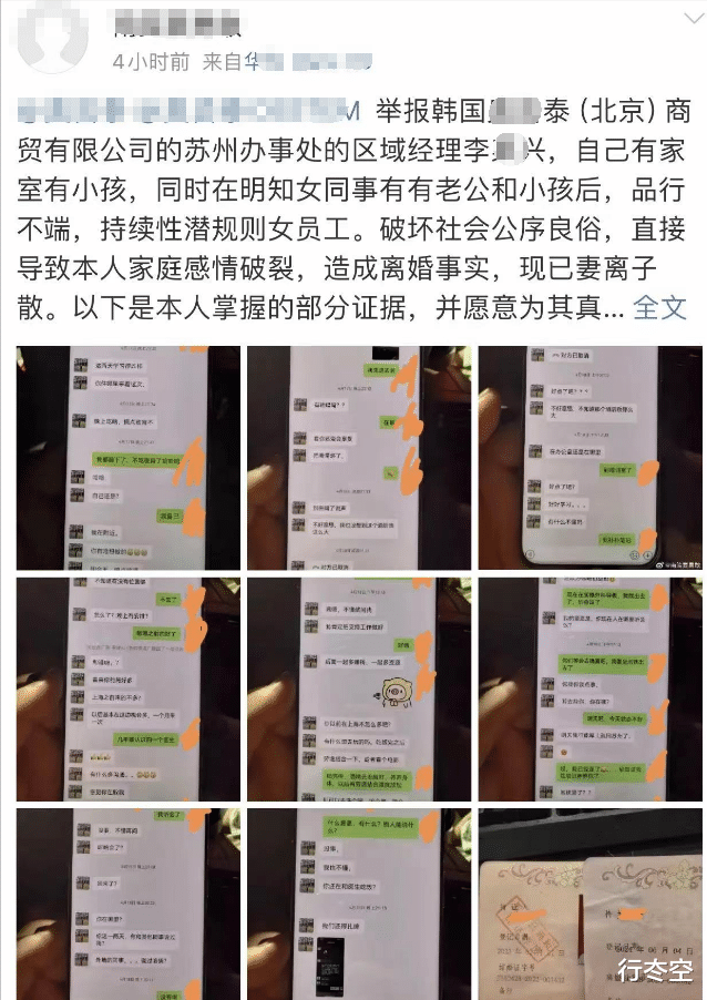 女子曝领导潜规则反被开除后续：多人爆猛料，当事人被扒的“底裤”都没了