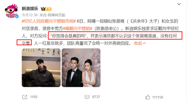 演员戴向宇被曝嫖娼，录音证据曝光，陈紫函：我老公终于红了！