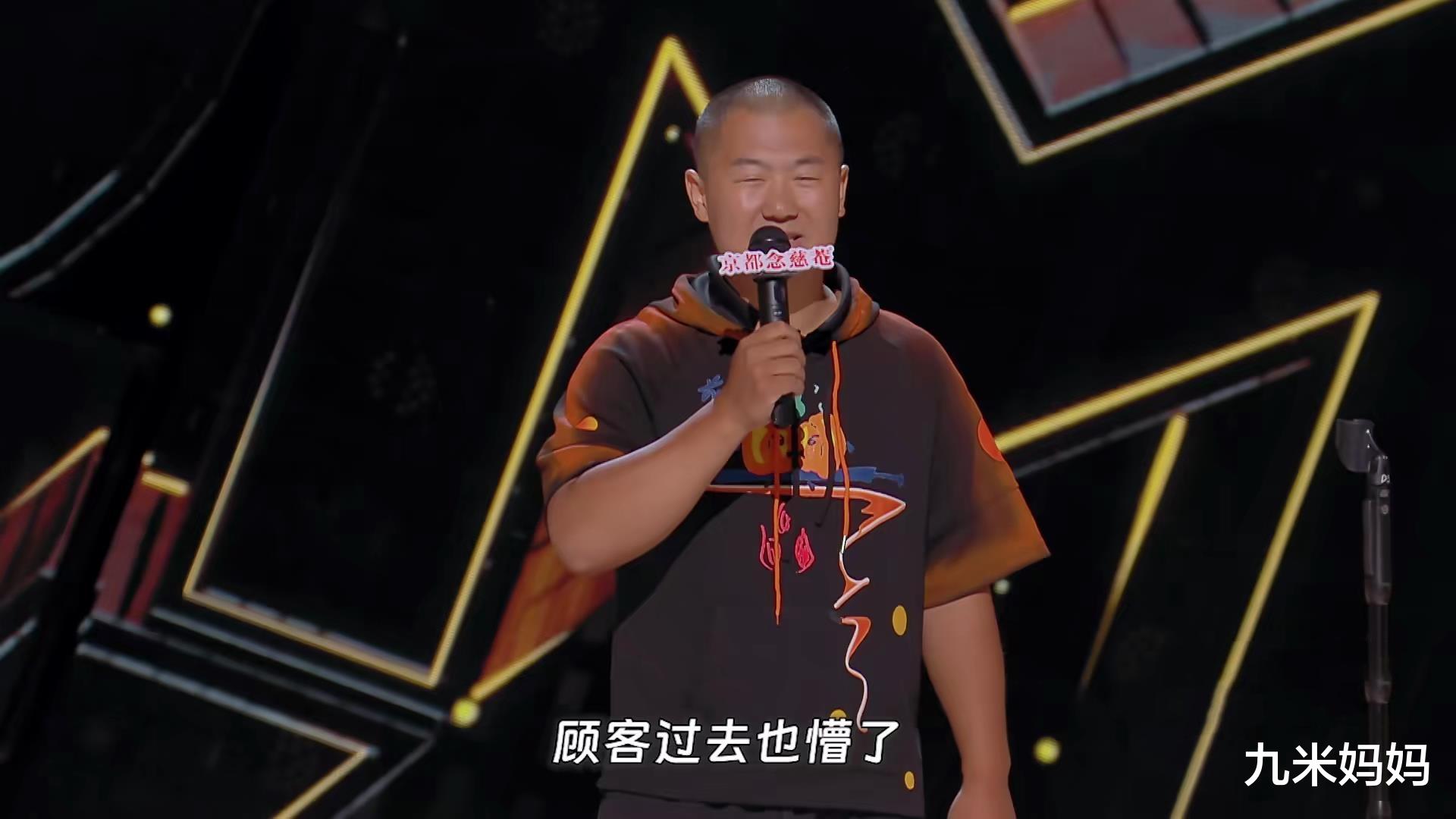 《喜剧之王单口季》:付航、史妍无悬念晋级,傅首尔无悬念被淘汰