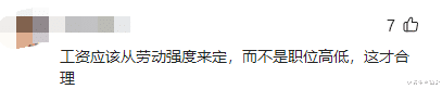 假如环卫工每月6000，公务员降薪到3000多会更公平合理吗？