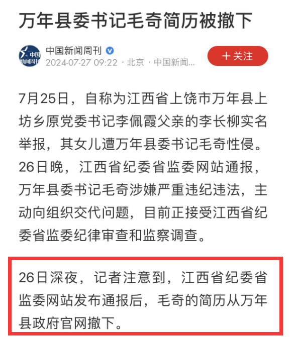 县委书记家庭被扒,曝父亲是厅级干部,住大别墅,简历已被撤下