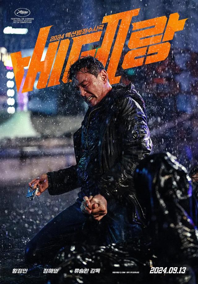 韩国又爆出一部爽片，票房杀疯了