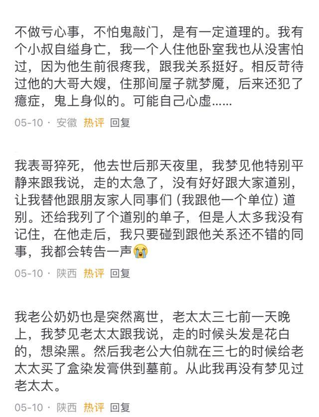 你经历过哪些让你觉得离奇诡异的事情？看了网友分享让我不寒而栗