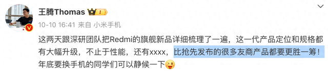 涨价,大涨价!红米这个瓜,太揪心了