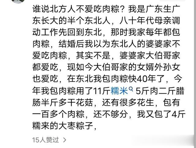 为什么北方人不爱吃肉粽？网友的回答让我恍然大悟，原来如此。
