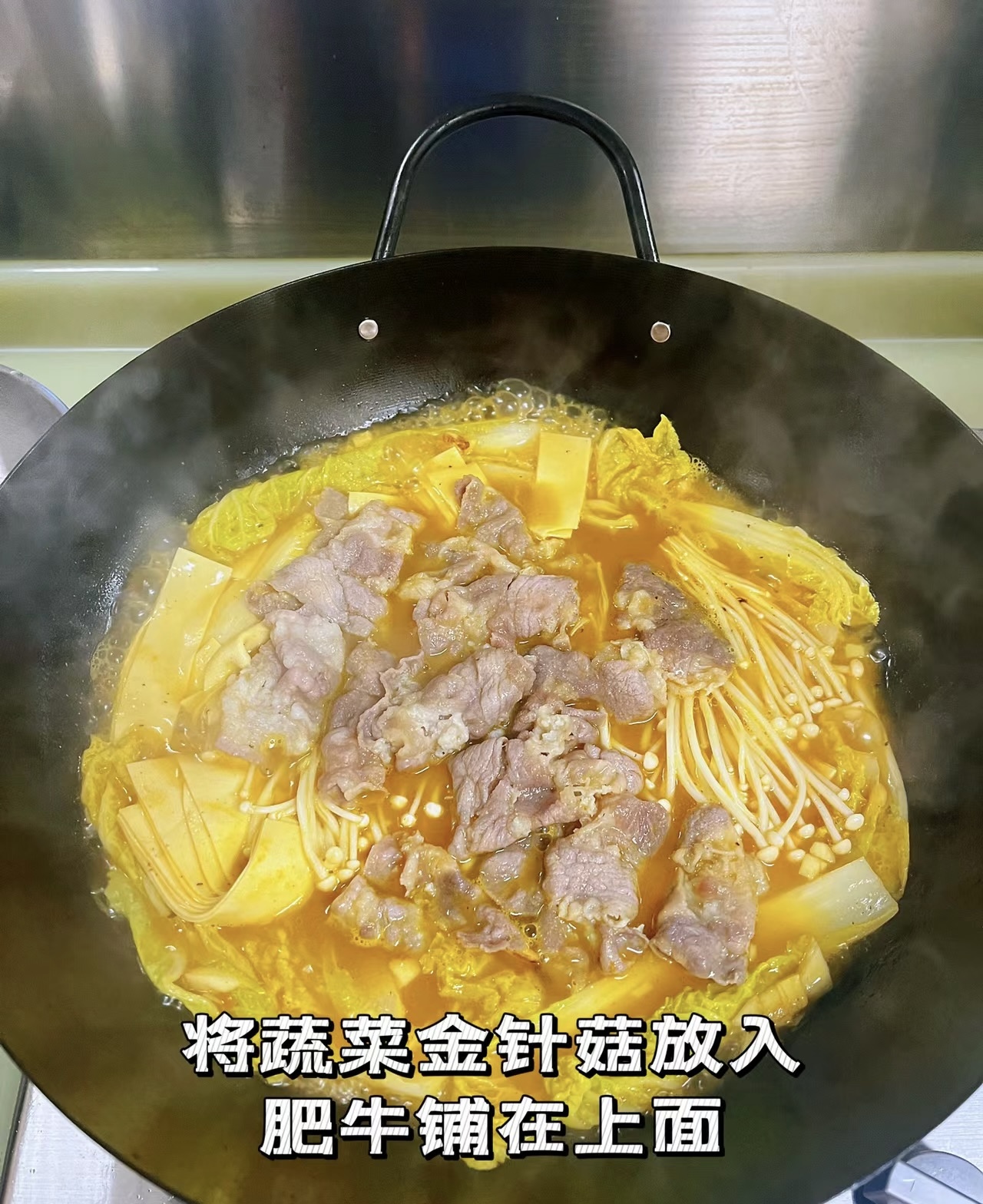 酸汤肥牛：酸辣鲜香，味蕾狂欢