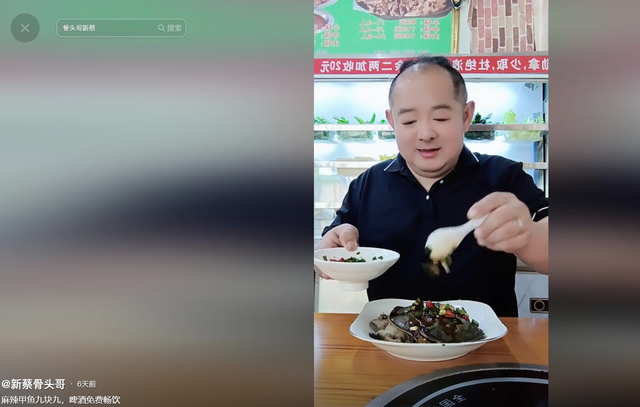 网红“新蔡骨头哥”去世，生前常吃甲鱼惹争议，大口吃廉价大骨头
